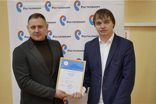 В Чувашии состоялось награждение лауреата Всероссийского конкурса «Классный интернет»