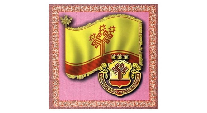 Поздравления с Днём государственных символов Чувашской Республики