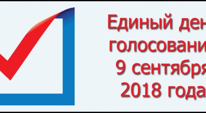 В Чувашской Республике началось голосование