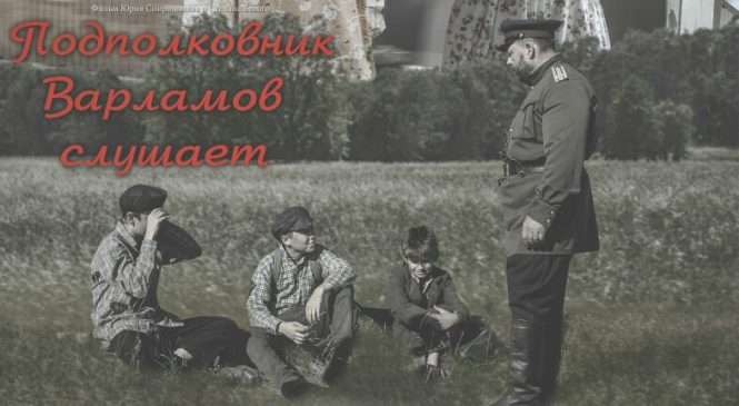 Фильм Юрия Спиридонова о войне покажут в мае следующего года