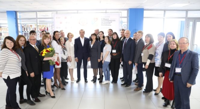Михаил Игнатьев принял участие в III Форуме некоммерческих организаций Чувашской Республики