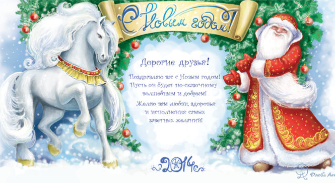 Глава Чувашии Михаил Игнатьев поздравляет с Новым годом и Рождеством Христовым