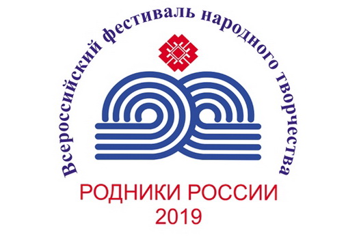 В Чувашии состоится Всероссийский фестиваль народного творчества «Родники России»