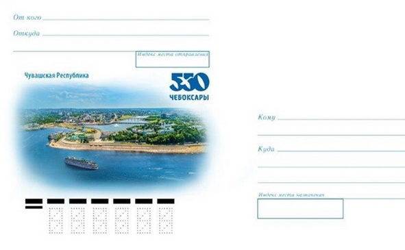 К 550-летию столицы Чувашии будет выпущен почтовый конверт