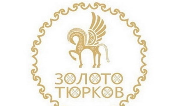 Продолжается прием заявок на IV Всероссийский форум тюркской молодежи «Золото тюрков»