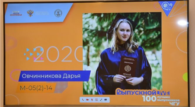 Олег Николаев принял участие в чествовании 100 лучших выпускников Чувашского госуниверситета