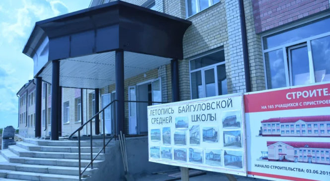 Новая школа в Козловском районе может заработать уже в этом году