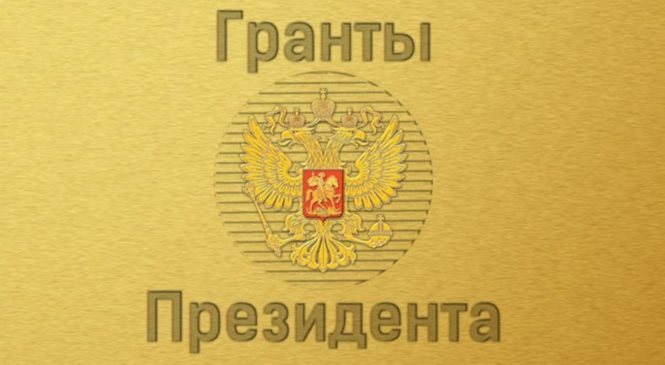 193 НКО Приволжья получат более 309 млн рублей по итогам специального конкурса президентских грантов