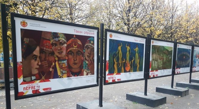 Чувашия в Москве: на Цветном бульваре открылась фотовыставка «Тӑван Ҫӗршыв» — Родина»