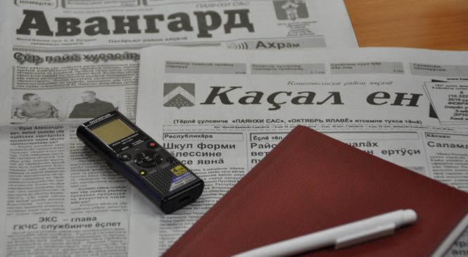 Районной газете «Каçал ен» — 90 лет