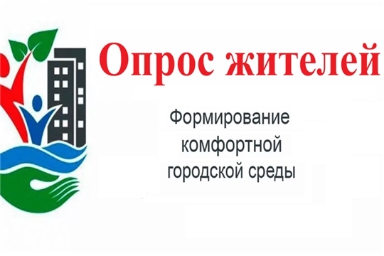 С 26 апреля по 30 мая в Комсомольском районе будет проведено онлайн-голосование по дизайн-проектам благоустройства общественной территории