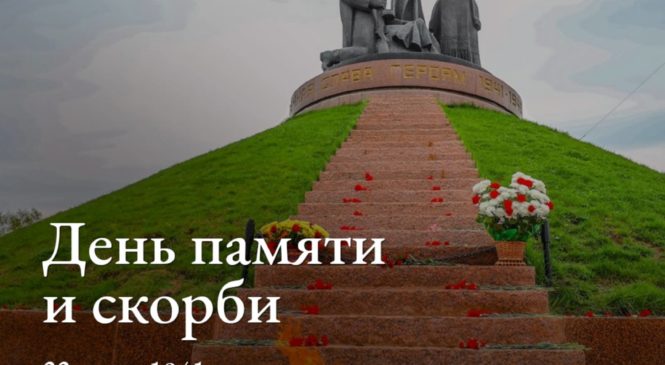 22 июня Чувашия вместе со всей Россией вспомнит одну из печальных дат в истории нашей страны