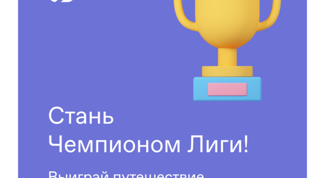 В России запущена масштабная интеллектуальная онлайн-викторина «Лига знаний»