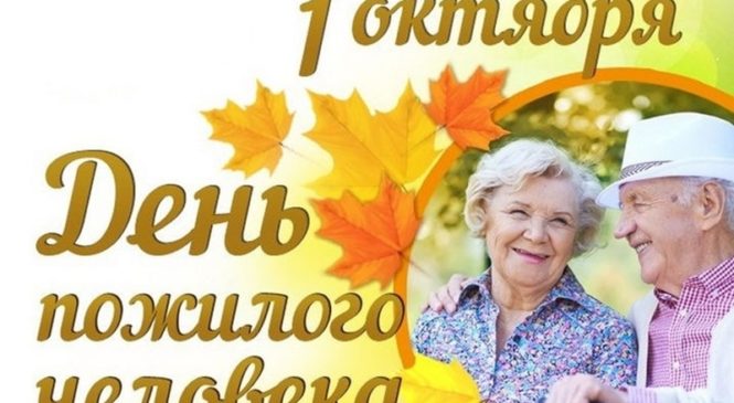 Глава Чувашии Олег Николаев поздравляет с Международным днем пожилых людей