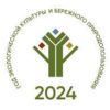 2024 год — Год экологической культуры и бережного природопользования в Чувашии