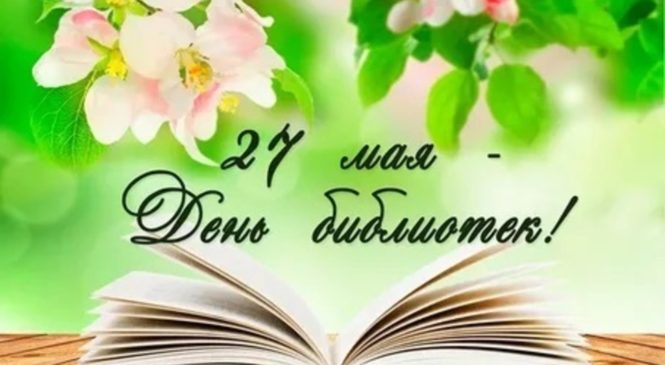 Уважаемые работники библиотечной системы Комсомольского района!