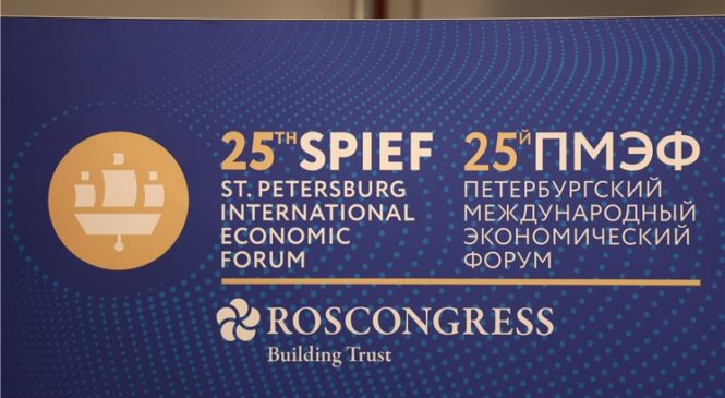 Делегация Чувашии начинает работу на XXV Петербургском международном экономическом форуме