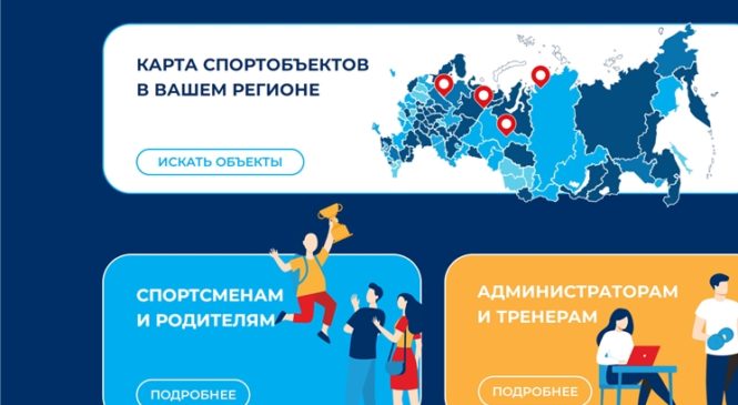 Глава Чувашии Олег Николаев предложил распространить опыт информационной системы «Мой спорт» на другие отрасли