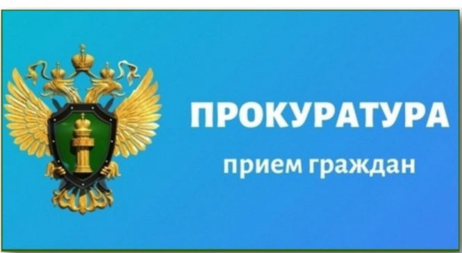 Будет организован личный прием граждан заместителем прокурора Чувашской Республики