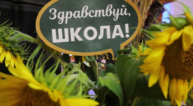 Прошла традиционная августовская конференция работников образования Комсомольского муниципального округа