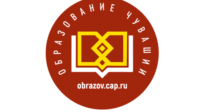 В Чувашии в 2023 году будет выделено 2,7 млн руб. на поощрение учителей и педагогов, которые подготовили победителей и призеров Всероссийских олимпиад