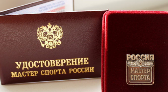 Четырём спортсменам Чувашии присвоено звание «Мастер спорта России»