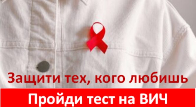 27 ноября жителей и гостей столицы Чувашии приглашают узнать свой ВИЧ-статус