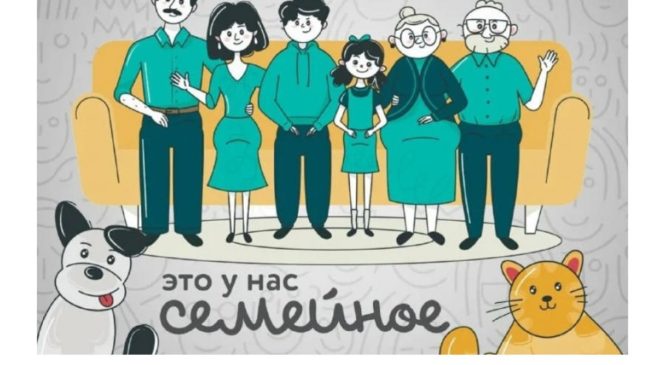 Более 100 тысяч человек стали участниками конкурса «Это у нас семейное» в Приволжском федеральном округе