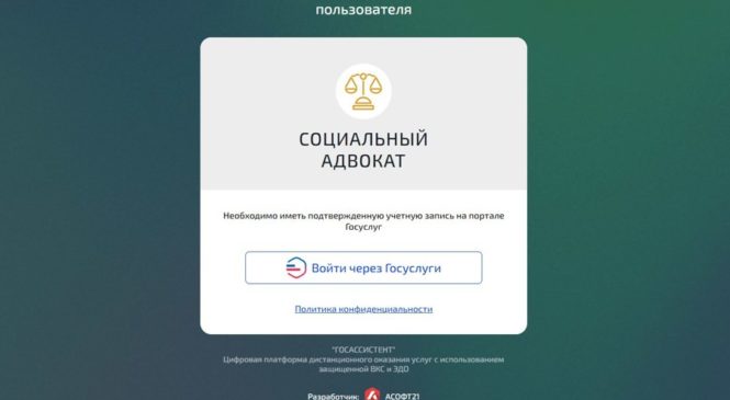 В Чувашской Республике внедрена информационная система «Социальный адвокат»: новый этап в цифровизации юридической помощи