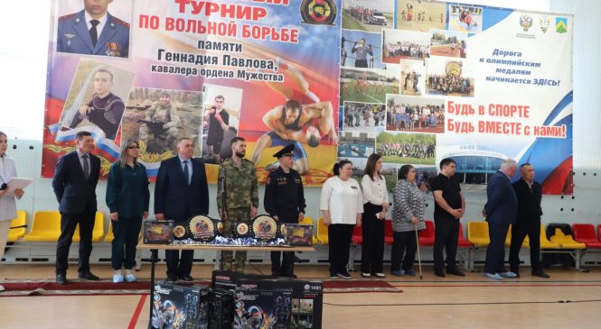 Турнир по спортивной борьбе среди юношей памяти кавалера ордена Мужества Геннадия Павлова