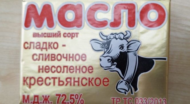 В Чувашской Республике Россельхознадзор выявил в продаже фальсифицированное сливочное масло