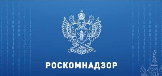 Роскомнадзор продолжит развивать технологии для противодействия незаконному контенту