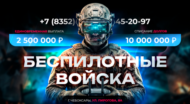 Беспилотные войска