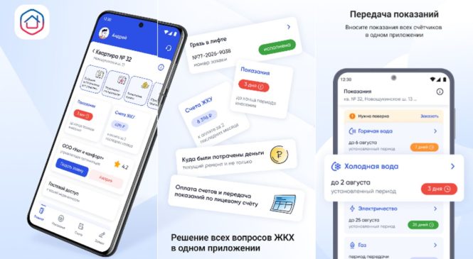 Олег Николаев: Приложение «Госуслуги.Дом» установили более 225 тыс. жителей Чувашии